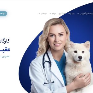 وت آکادمی تهران